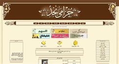 Desktop Screenshot of khozamanajd.com