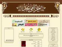 Tablet Screenshot of khozamanajd.com